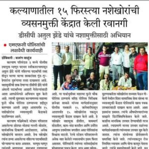 Disha Samajik Seva Sanstha